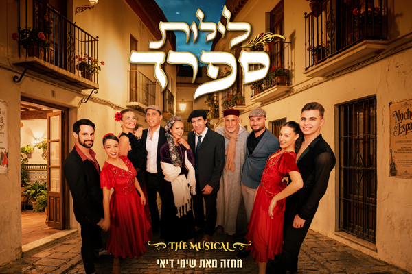לילות ספרד - Noches de Espanya
