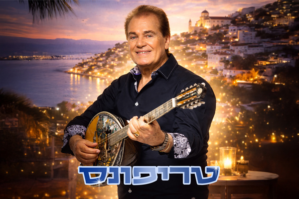 טריפונס