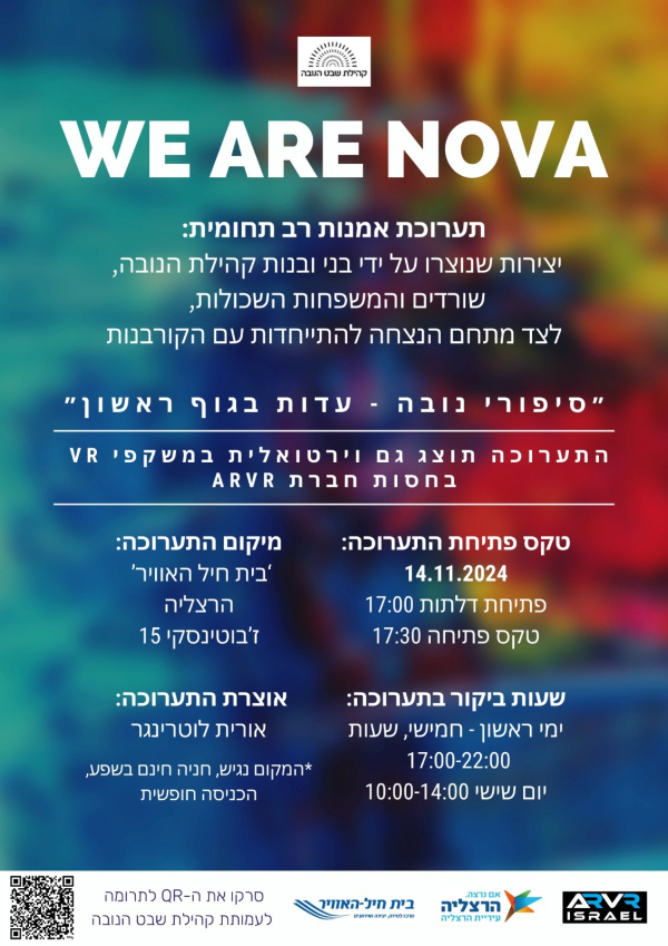 WE ARE NOVA