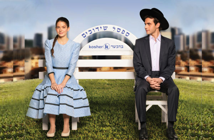 בחורים טובים (ת. בית ליסין)